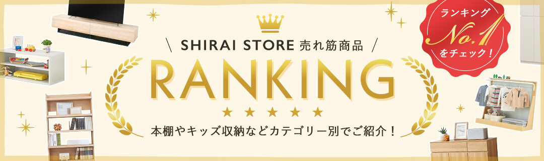 ランキング