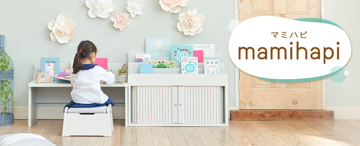 マミハピ使用イメージ