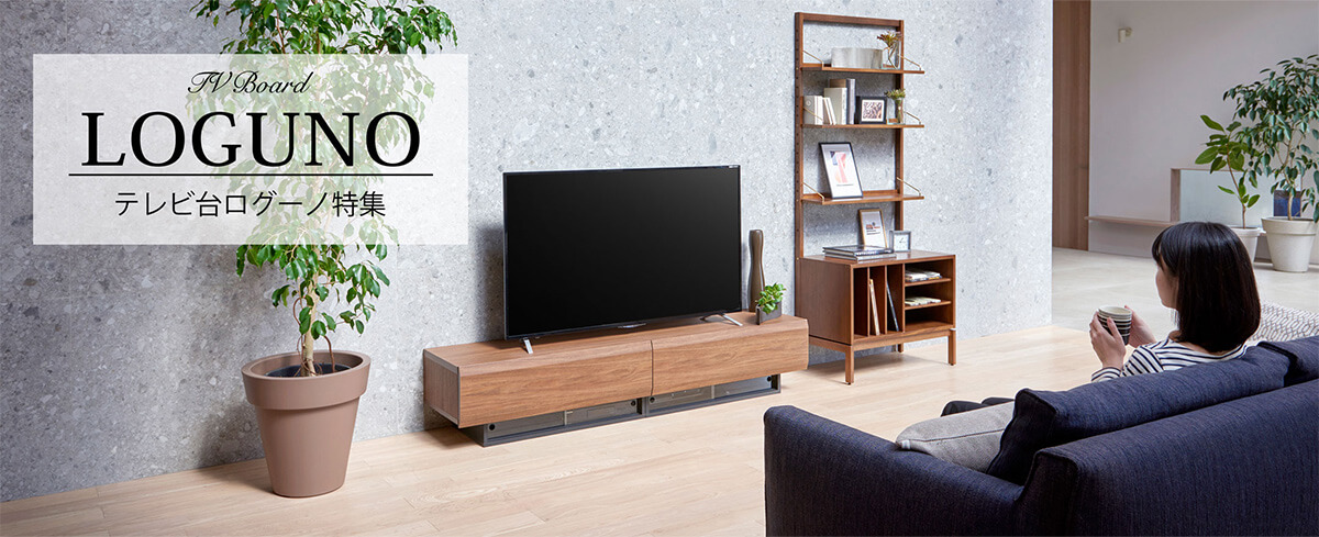 テレビ台特集