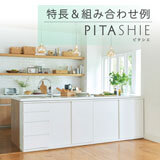 セシルナ｜キッチン収納 食器棚 レンジ台｜SHIRAI STORE（白井産業）