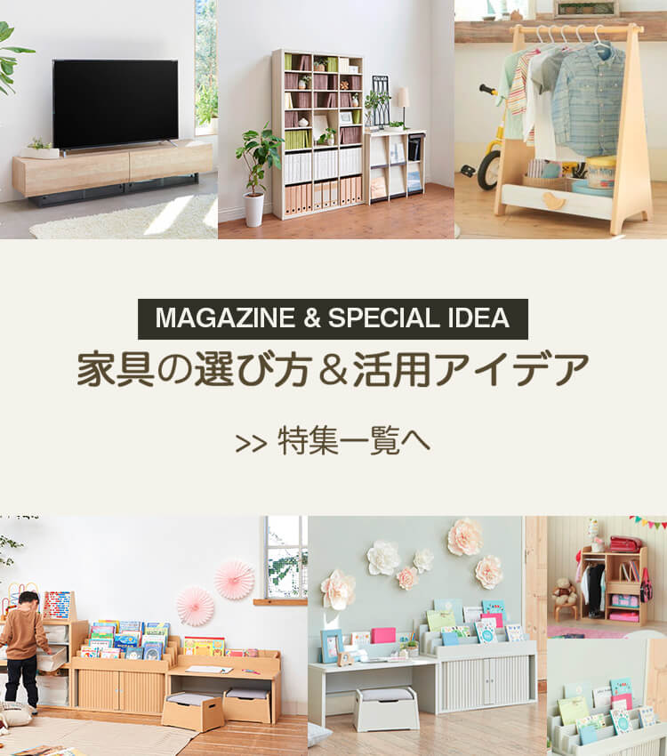 公式 Shirai Store 白井産業 家具 インテリアの通販