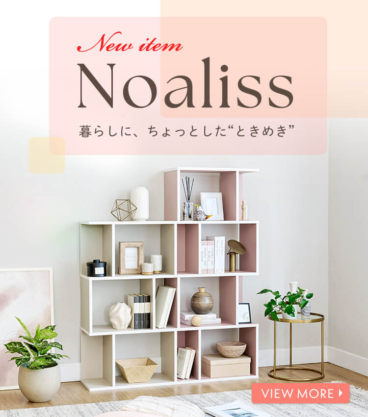 家具・インテリア通販はSHIRAI STORE（白井産業）