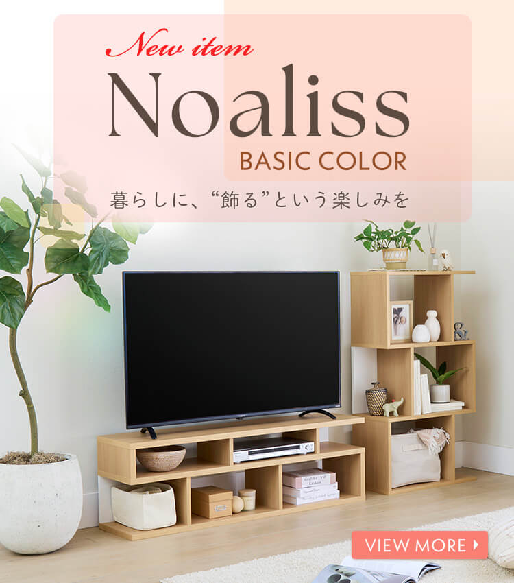 家具・インテリア通販はSHIRAI STORE（白井産業）