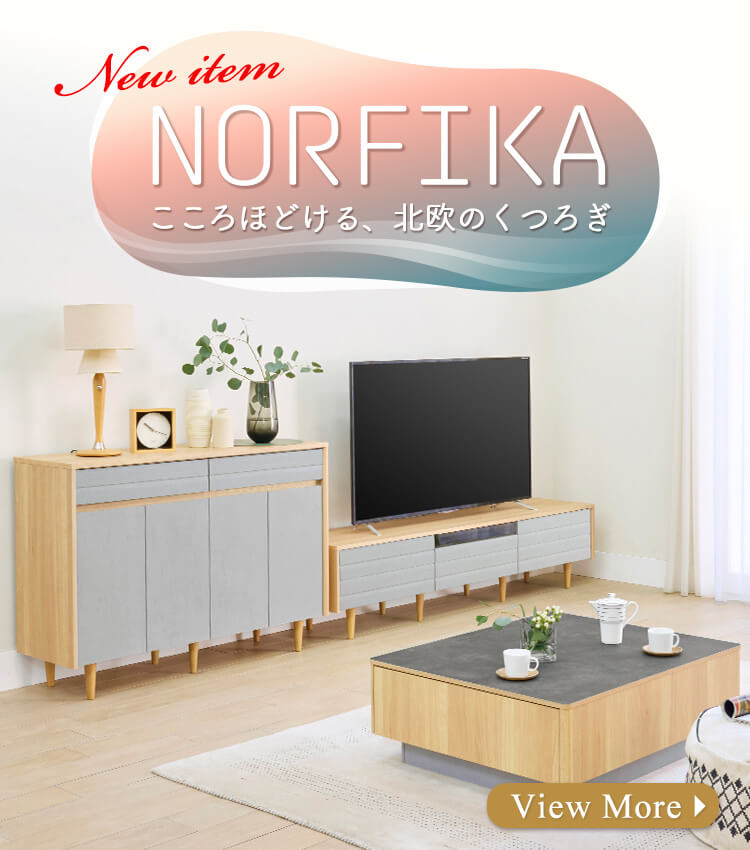 家具・インテリア通販はSHIRAI STORE（白井産業）