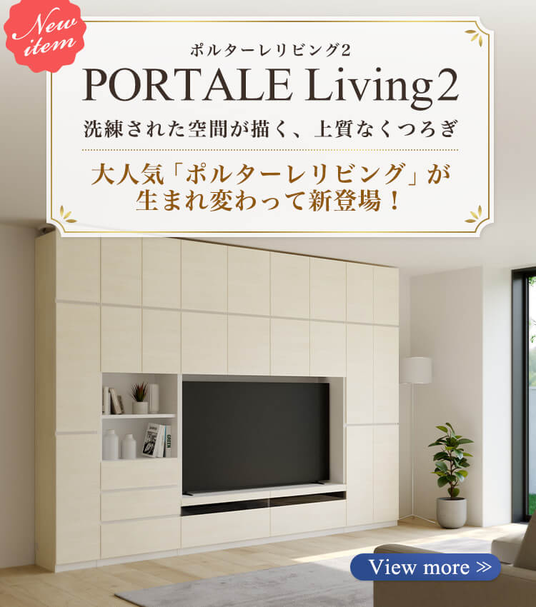 家具・インテリア通販はSHIRAI STORE（白井産業）