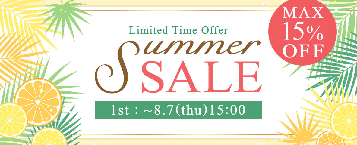 Summer SALE 第1弾
