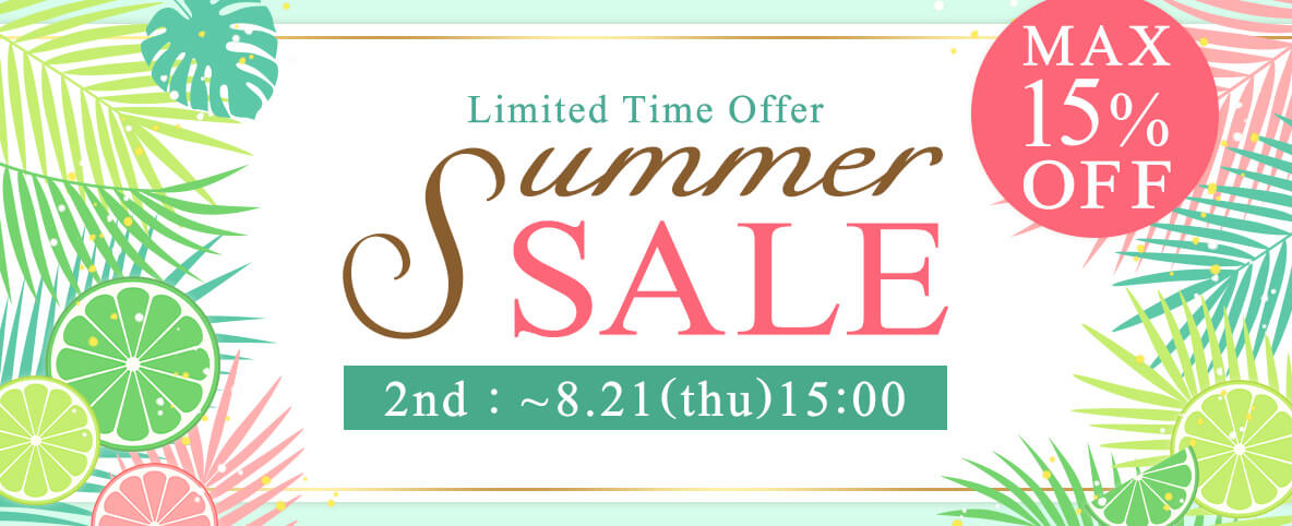 Summer SALE 第2弾
