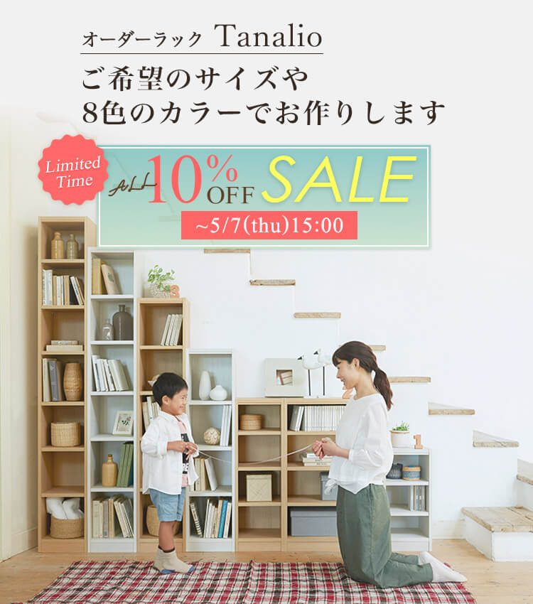 家具・インテリア通販はSHIRAI STORE（白井産業）