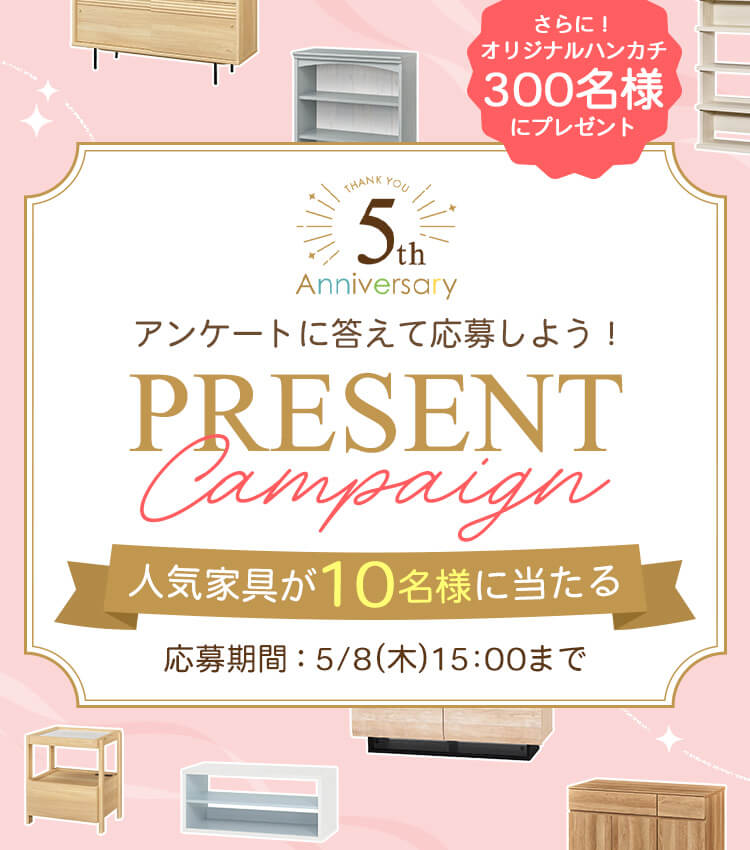 5th Anniversary Present Campaign