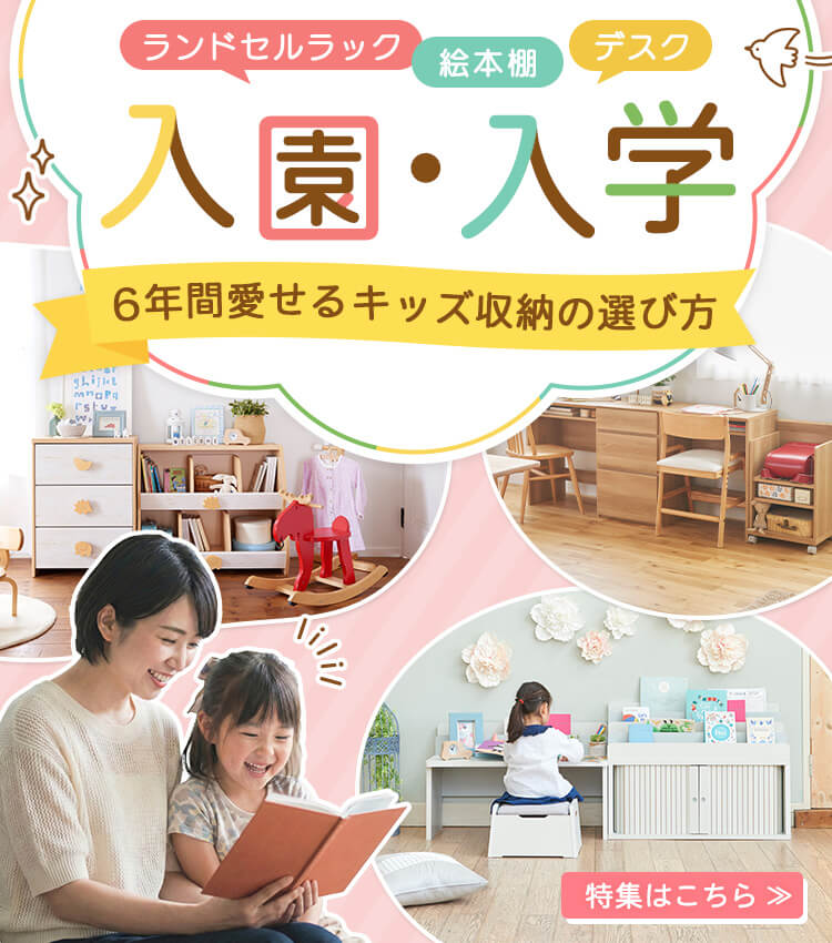 家具・インテリア通販はSHIRAI STORE（白井産業）