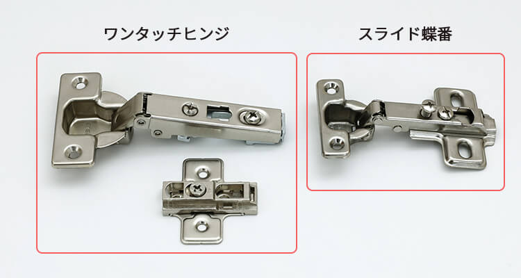 扉(ワンタッチヒンジ・スライド蝶番)の調整方法 | 家具インテリア通販