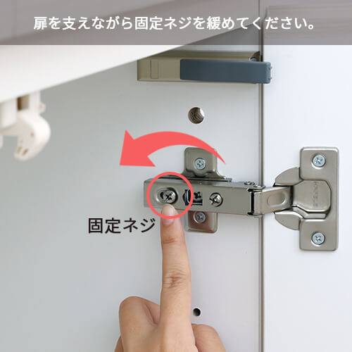 扉(ワンタッチヒンジ・スライド蝶番)の調整方法 | 家具インテリア通販のSHIRAI STORE(白井産業)