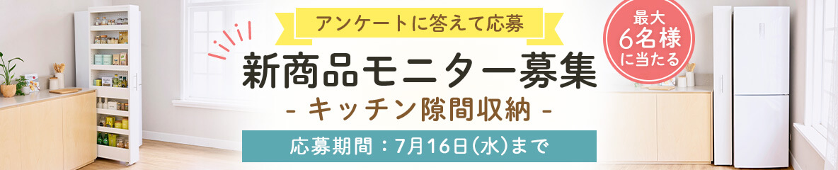 タントキーパー モニターキャンペーン