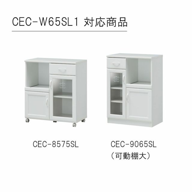 追加移動棚 CEC-8575SL CEC-9065SL(大)用 棚取付金具付 ホワイト 白 キッチン収納 家具インテリア通販のSHIRAI  STORE(白井産業)