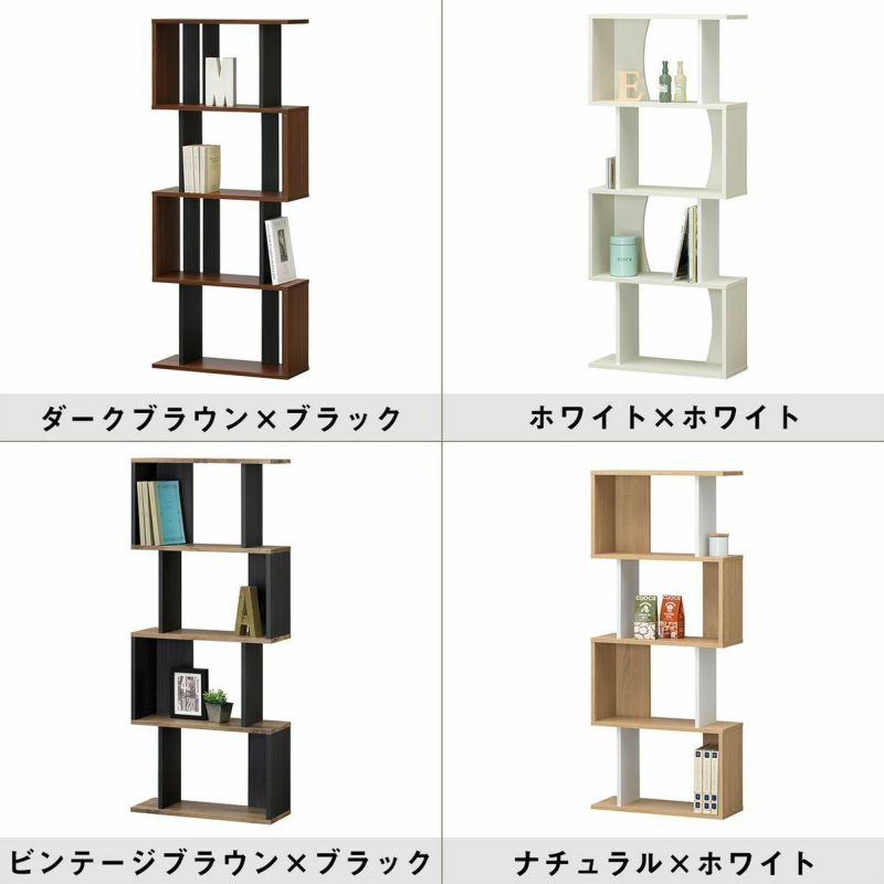 [色ごとに異なる形状]4色それぞれのインテリアテイストに合わせたデザインです。