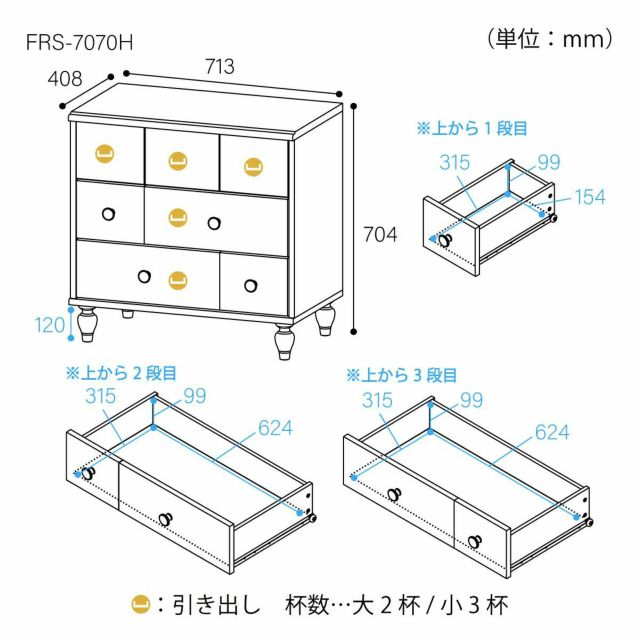 チェスト タンス 幅72cm 高さ71cm ブルー ホワイト 白木目