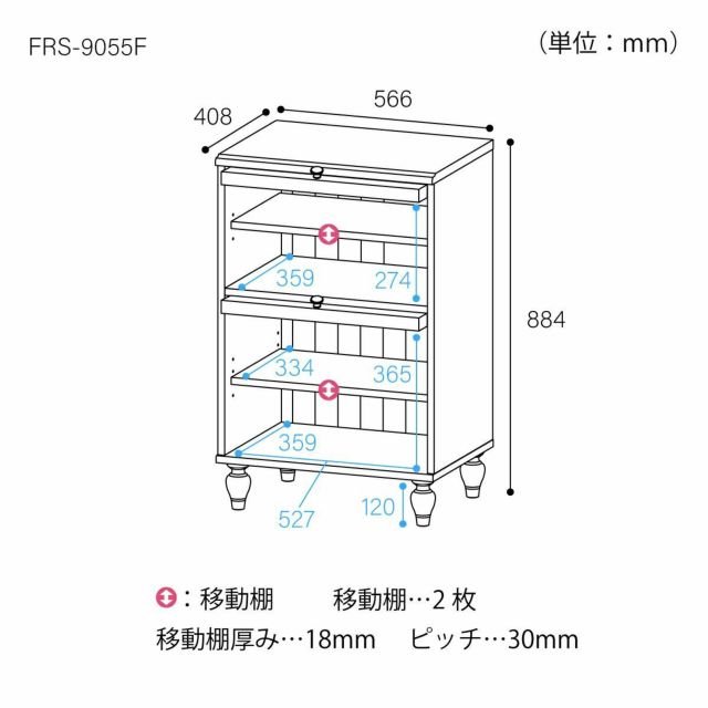 キャビネット 棚 幅57cm 高さ89cm ブルー ホワイト 白木目