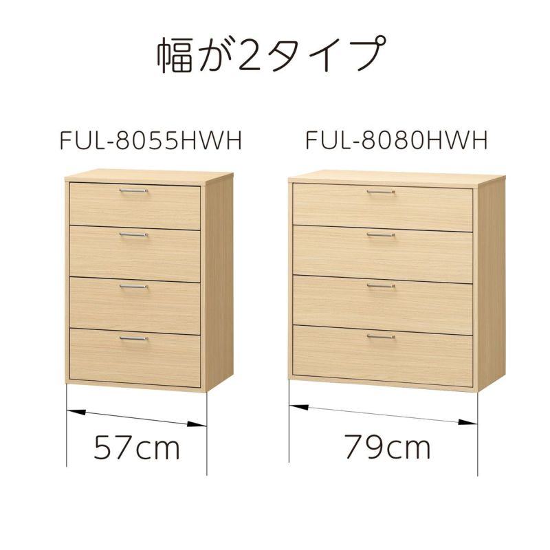 [収納量に合わせた２サイズ]置き場所や収納量にあわせて２つのサイズから選択できます。
