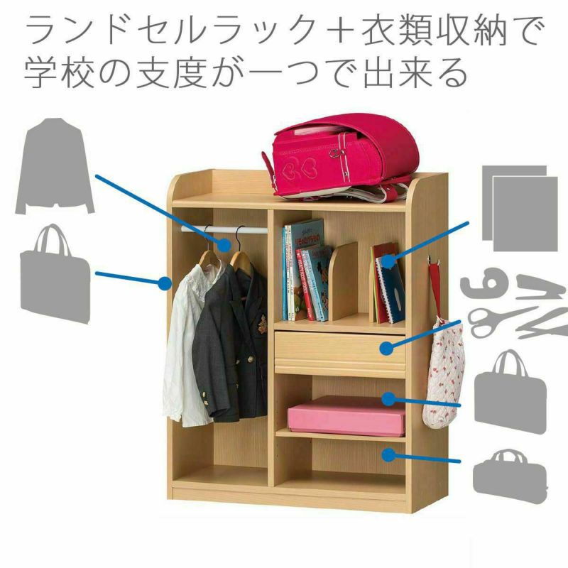 [制服も一緒に管理できる2in1]ランドセルラックと、ハンガーラックの2つの機能が備わった2in1アイテムです。朝の着替えも一緒に準備できるので、その場で身支度を完了できます。