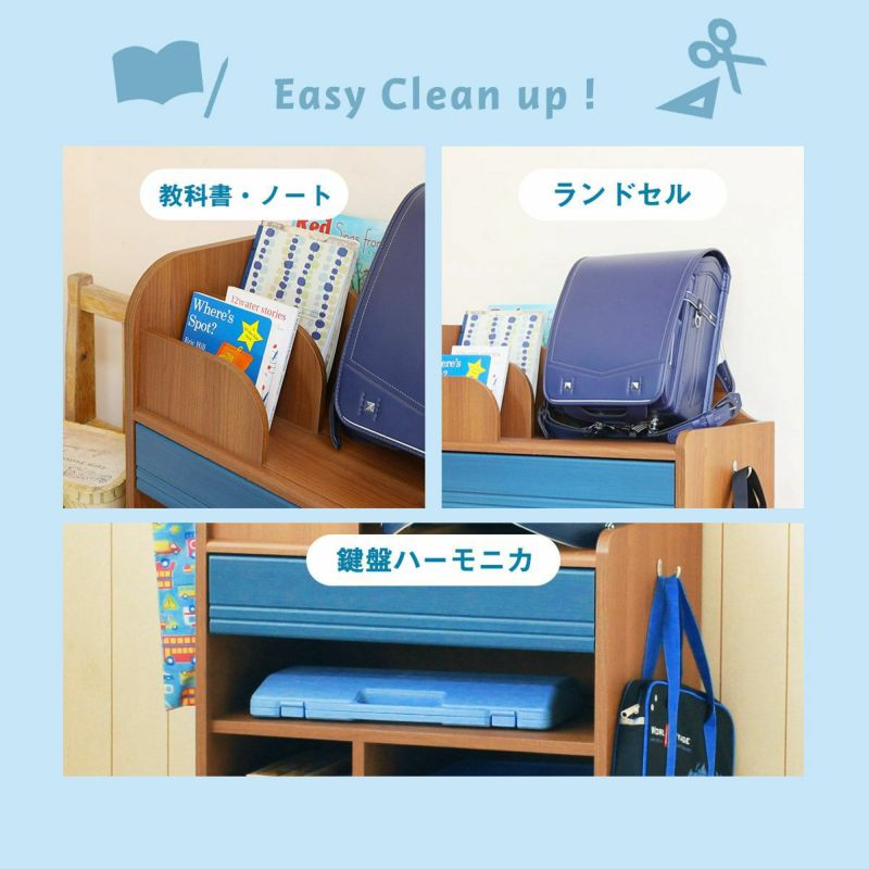[収納場所がひと目でわかる]ランドセルや教科書、鍵盤ハーモニカなど専用の収納スペースで、どこに片づければいいか分かりやすくなっています。