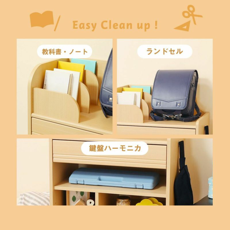 [収納場所がひと目でわかる]ランドセルや教科書、鍵盤ハーモニカなど専用の収納スペースで、どこに片づければいいか分かりやすくなっています。