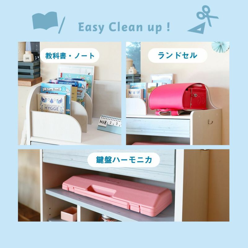 [収納場所がひと目でわかる]ランドセルや教科書、鍵盤ハーモニカなど専用の収納スペースで、どこに片づければいいか分かりやすくなっています。