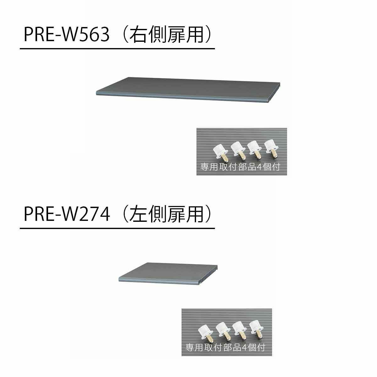 [収納力を増やせる別売り移動棚]別売り移動棚の追加で、収納力を増やすことができます。