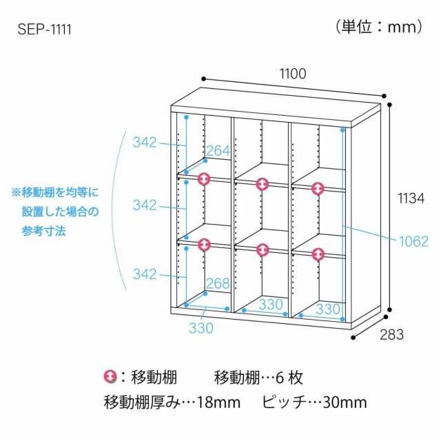 フリーラック 幅110cm 高さ114cm アイボリー 全棚可動 本棚 シェルフ