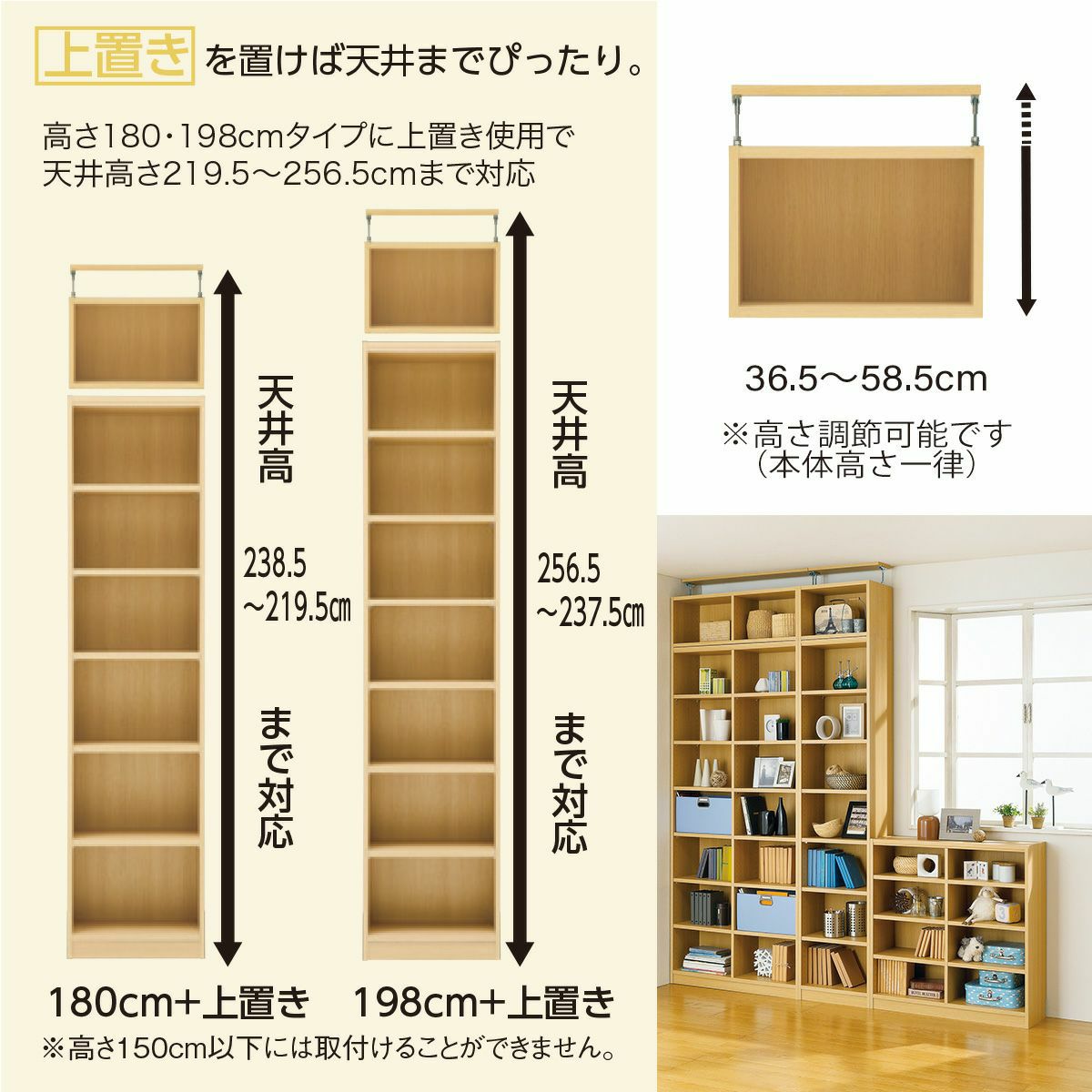 [別売り天井突っ張り付き上置き]別売りの上置きと合わせて使うと天井に突っ張ることができるので、倒れにくく安定感が増します。タナリオ上置きサイズオーダーページよりご購入ください。