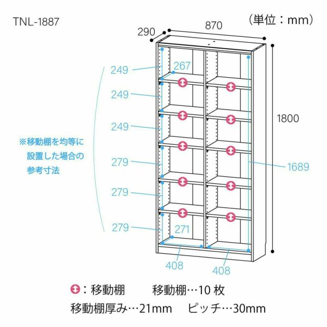 フリーラック 幅87cm 高さ180cm ホワイトオーク 大容量 全棚可動 フリーラック 幅87cm 高さ180cm ホワイトオーク 大容量 全棚可動