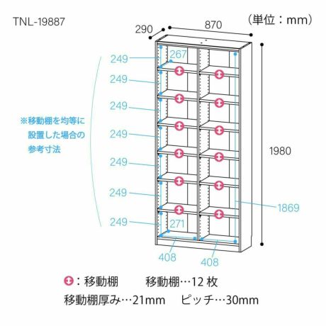 フリーラック 幅87cm 高さ198cm ダークオーク 大型 サイズ 大容量 全棚