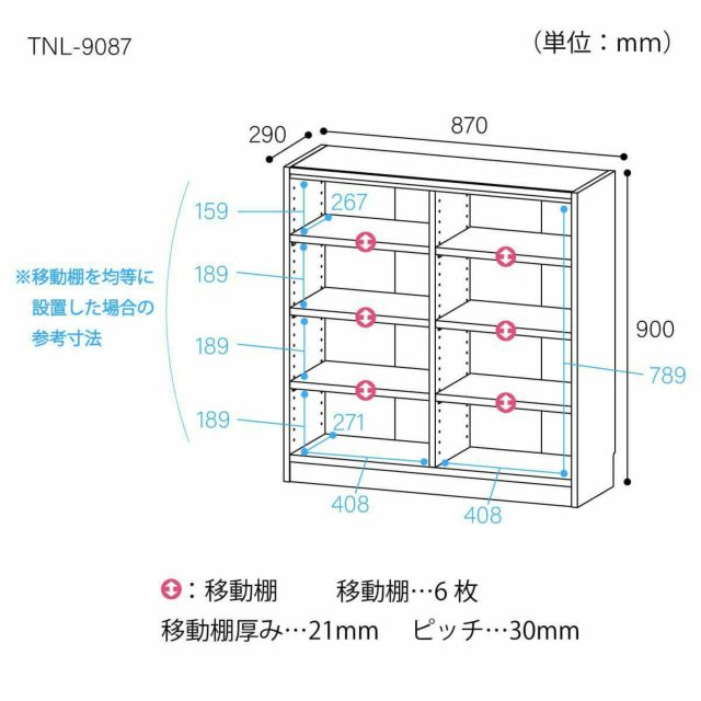 フリーラック 幅87cm 高さ90cm ホワイトオーク 全棚可動 本棚 フリーラック 幅87cm 高さ90cm ホワイトオーク 全棚可動 本棚