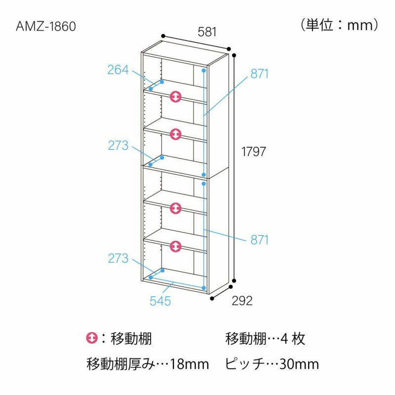 フリーラック 幅59cm 高さ180cm ダークブラウン ベーシック 本棚