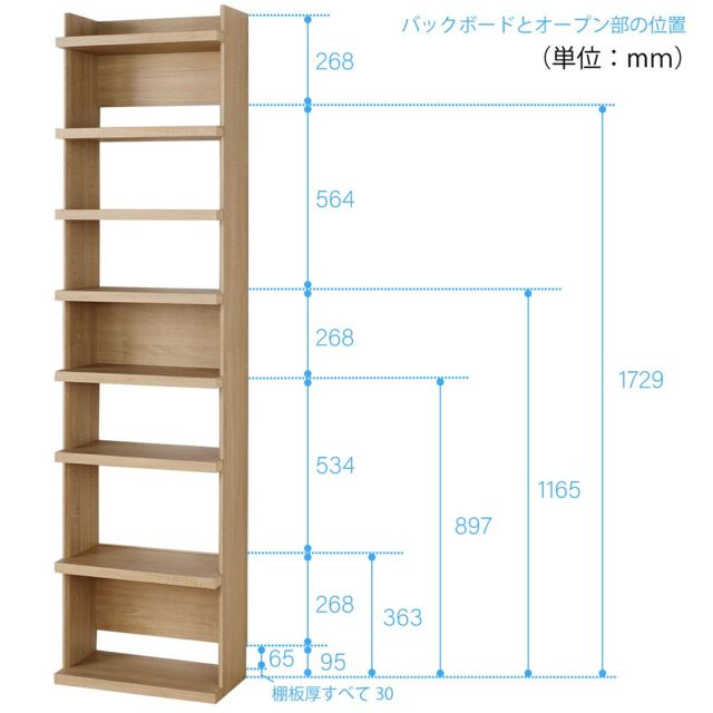 オープンラック シェルフ 幅50cm 高さ200cm ナチュラルブラウン 大型