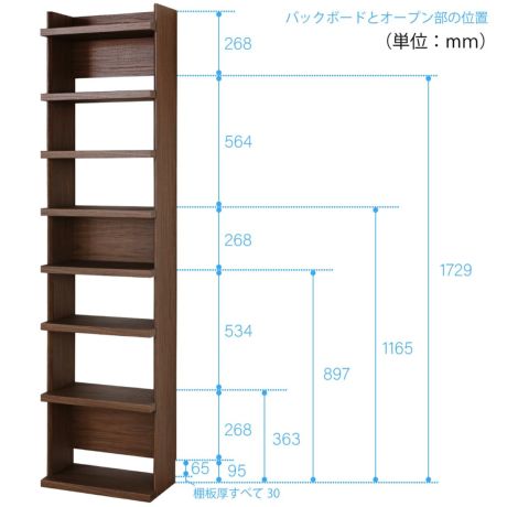 オープンラック シェルフ 幅50cm 高さ200cm ダークブラウン 大型 本棚