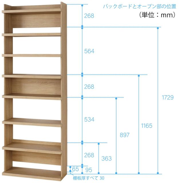 オープンラック シェルフ 幅70cm 高さ200cm ナチュラルブラウン 大型