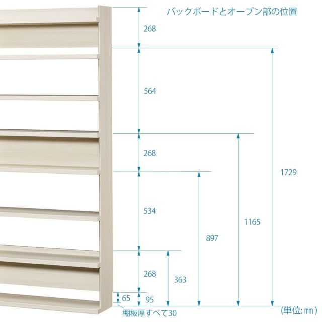 オープンラック シェルフ 幅90cm 高さ200cm アイボリー 大型