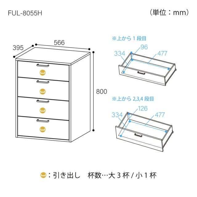 チェスト タンス 幅57cm 高さ80cm ダークブラウン 引出4段 衣類収納