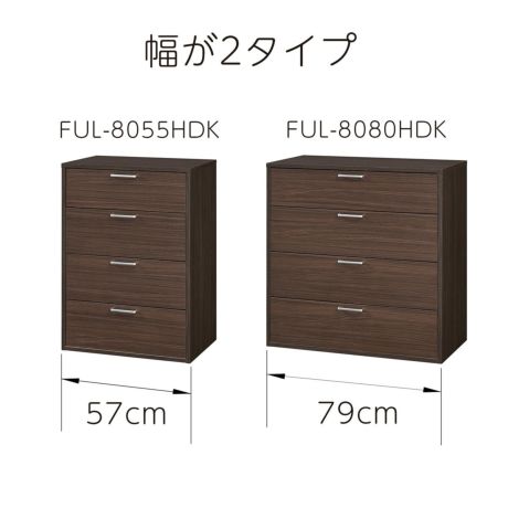 ブラウン木目 4段チェスト 白井産業NRV-9555H