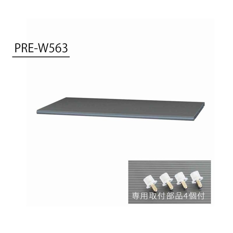 [収納力を増やせる別売り追加移動棚]別売り移動棚の追加で、収納力を増やすことができます。