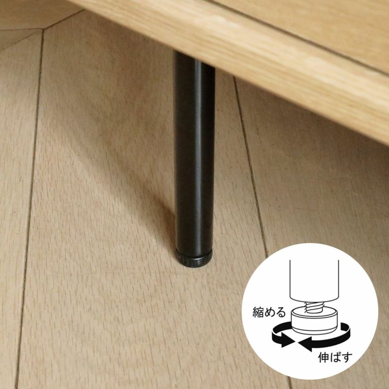 [フットはアジャスター付き]水平を保つための調節（5mm程度）ができるアジャスター付きです。